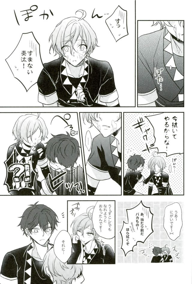 (Yumeiro ★ Symphony 5) [mig (Migu)] Sono Ude no Long Glove Ecchi desu ne Kanata-kun (Ensemble Stars!) - Page 10