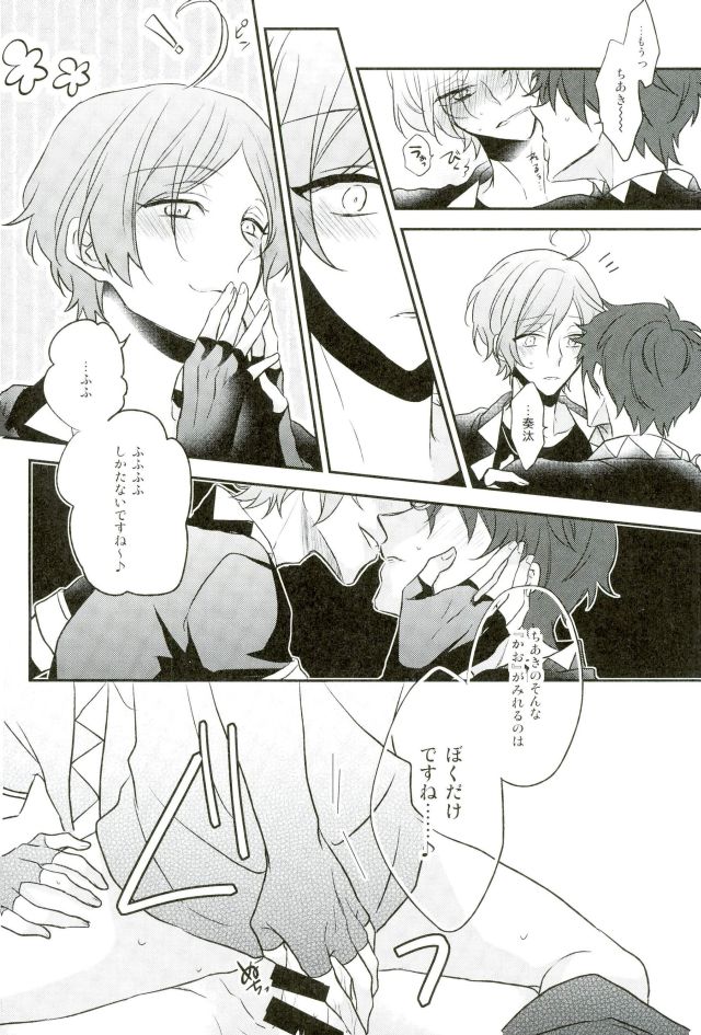 (Yumeiro ★ Symphony 5) [mig (Migu)] Sono Ude no Long Glove Ecchi desu ne Kanata-kun (Ensemble Stars!) - Page 17
