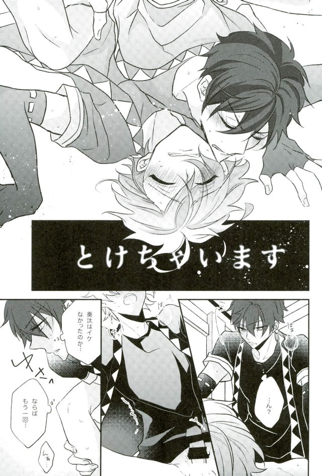 (Yumeiro ★ Symphony 5) [mig (Migu)] Sono Ude no Long Glove Ecchi desu ne Kanata-kun (Ensemble Stars!) - Page 24