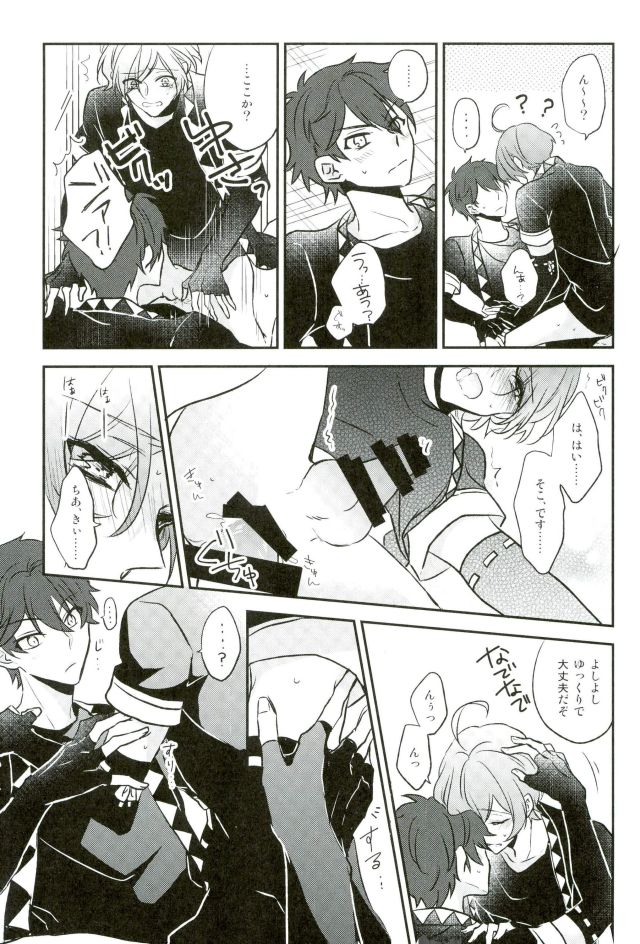 (Yumeiro ★ Symphony 5) [mig (Migu)] Sono Ude no Long Glove Ecchi desu ne Kanata-kun (Ensemble Stars!) - Page 28