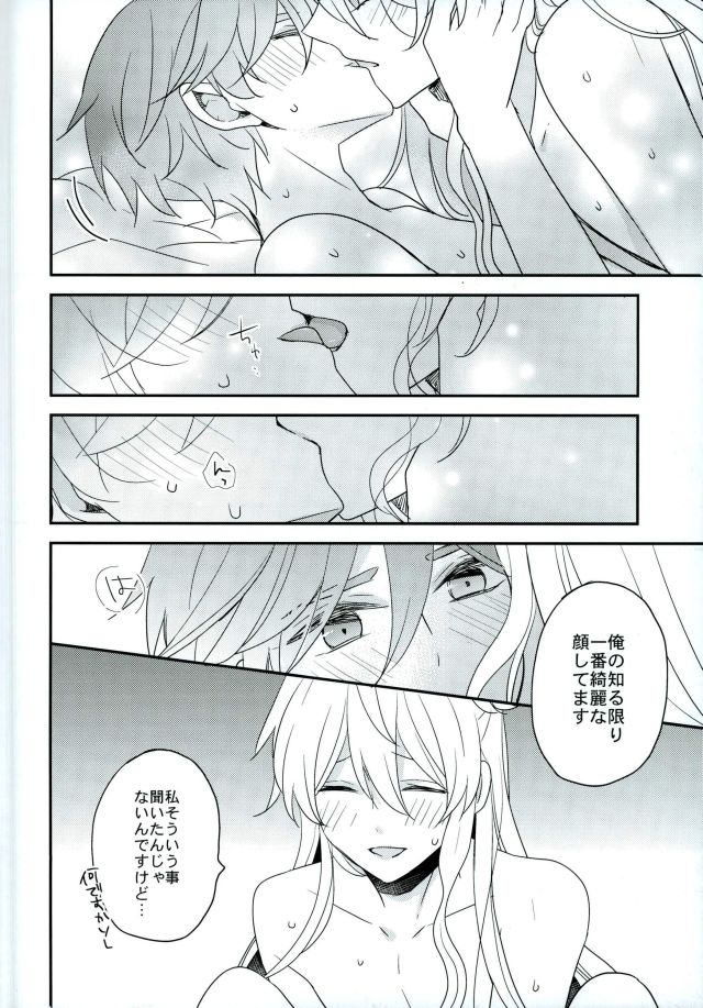 (brilliant days 6) [Dolce Einsatz (Tomoe Kiko)] Mamagoto Lovers (Ensemble Stars!) - Page 35