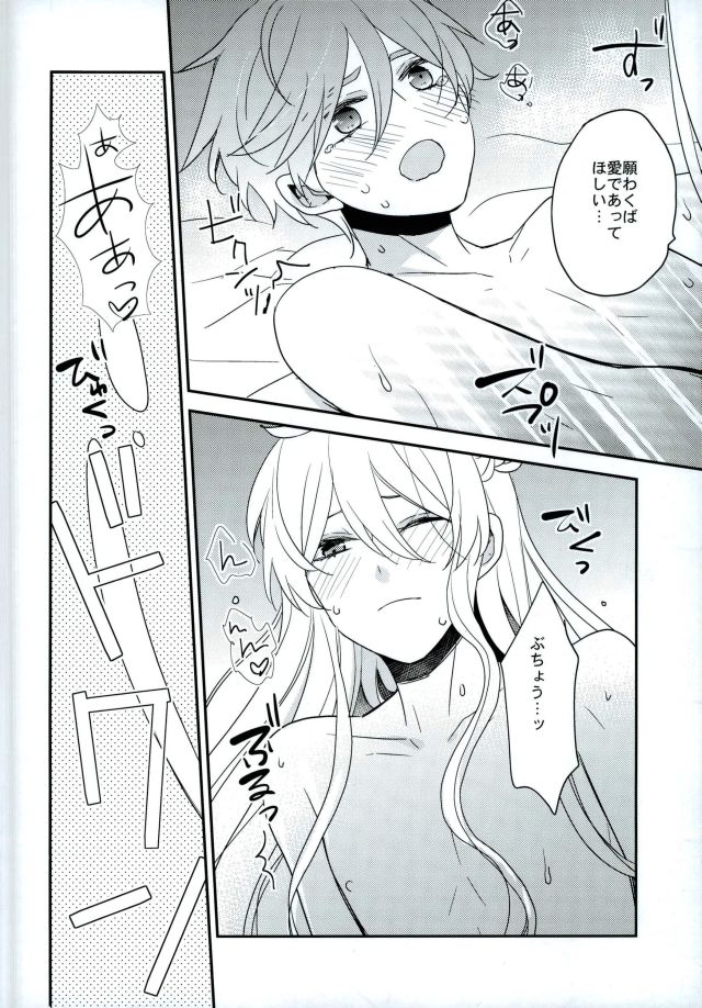 (brilliant days 6) [Dolce Einsatz (Tomoe Kiko)] Mamagoto Lovers (Ensemble Stars!) - Page 37