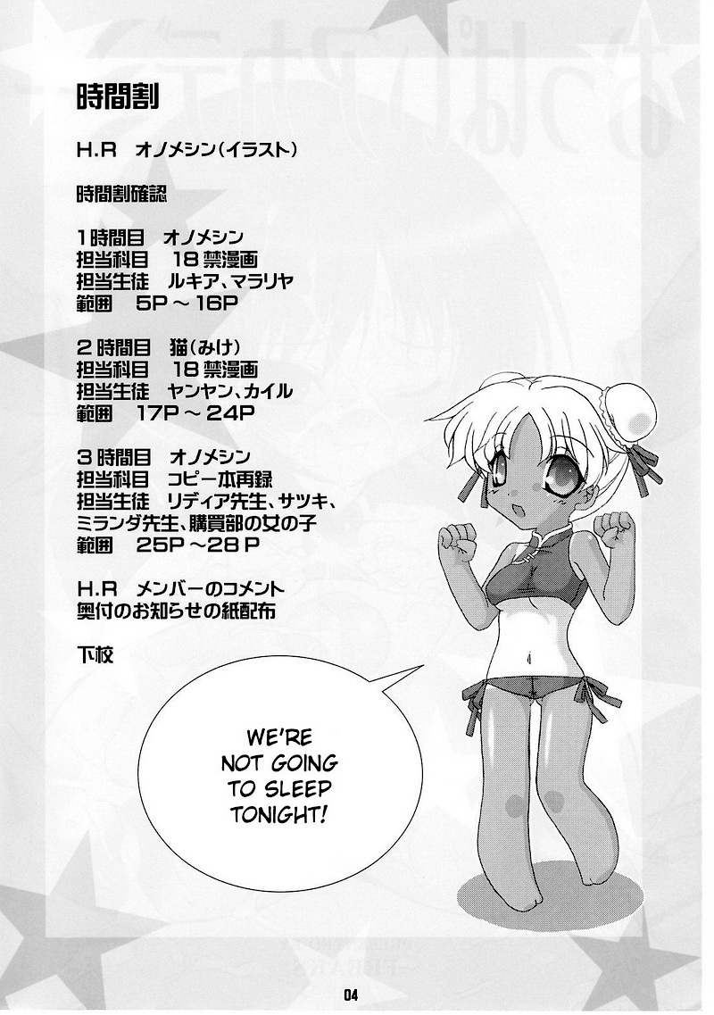 [FREAKS (Onomeshin)] Oppai Academy | นมโรงเรียน (Quiz Magic Academy) [Thai ภาษาไทย] - Page 3