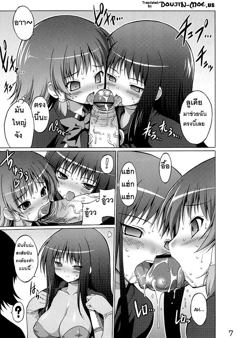 [FREAKS (Onomeshin)] Oppai Academy | นมโรงเรียน (Quiz Magic Academy) [Thai ภาษาไทย] - Page 6