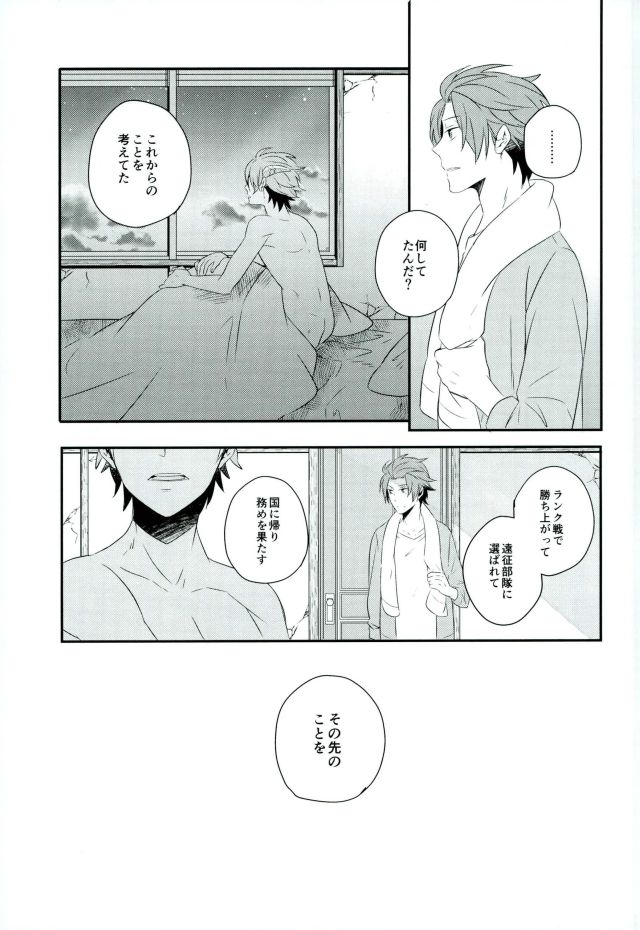 (Waga Te ni Hikigane o S11) [SONIC STAR (nico-momo)] Lost and Found (World Trigger) - Page 26