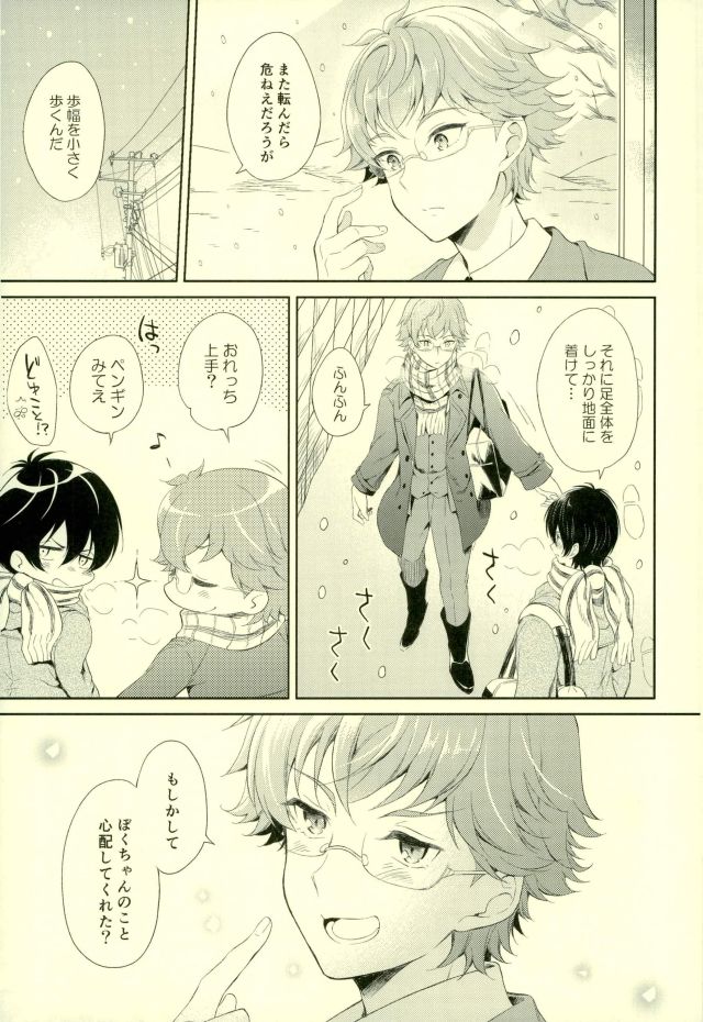 (Ware koso Prism King! 2) [Affix (Ha-ru)] Kimi to Tabi Suru Yuki no Kuni (KING OF PRISM by PrettyRhythm) - Page 6
