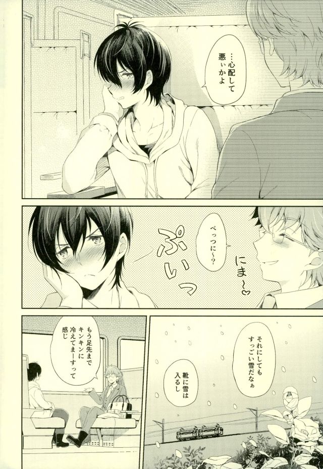 (Ware koso Prism King! 2) [Affix (Ha-ru)] Kimi to Tabi Suru Yuki no Kuni (KING OF PRISM by PrettyRhythm) - Page 7