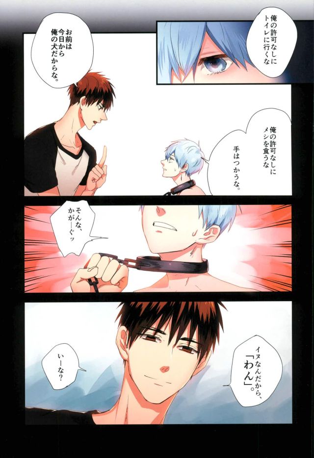 (C89) [Fuzai no Yamada (Yumoto)] Fuzai no Yamada Sairokushuu Ni (Kuroko no Basuke) - Page 8