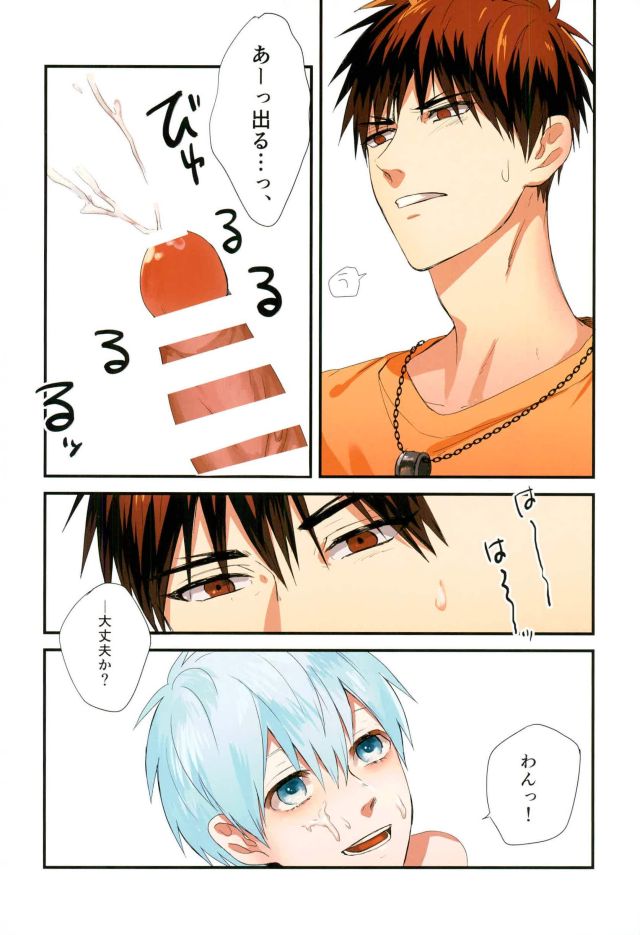 (C89) [Fuzai no Yamada (Yumoto)] Fuzai no Yamada Sairokushuu Ni (Kuroko no Basuke) - Page 11