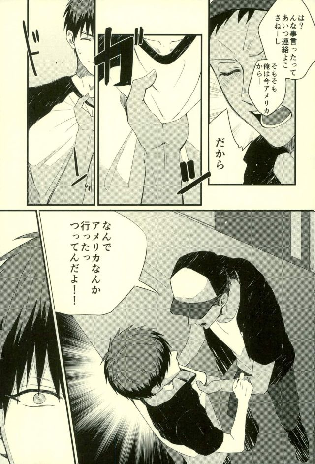 (C89) [Fuzai no Yamada (Yumoto)] Fuzai no Yamada Sairokushuu Ni (Kuroko no Basuke) - Page 36