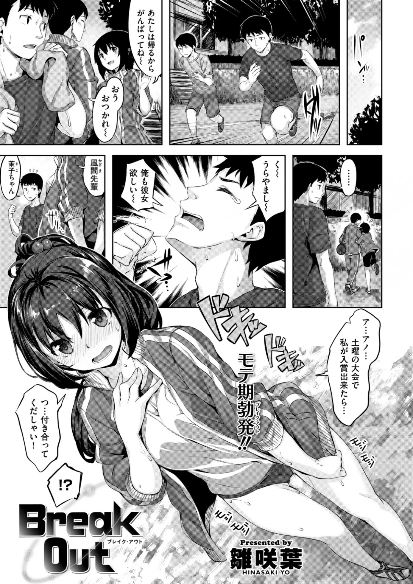 COMIC Kairakuten BEAST 2017-06 [Digital] - Page 8