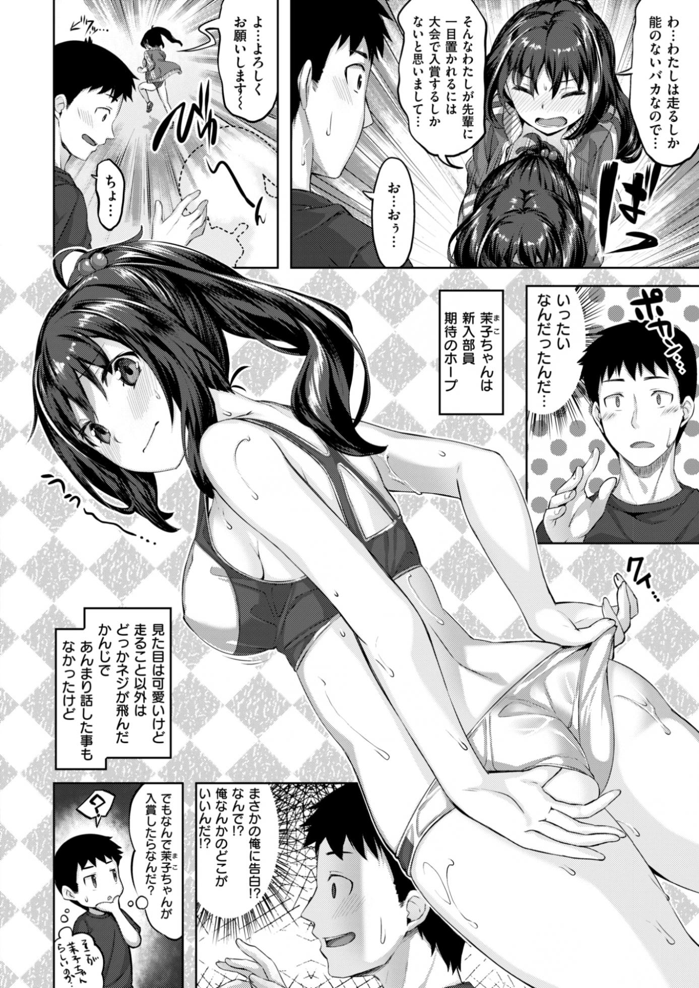 COMIC Kairakuten BEAST 2017-06 [Digital] - Page 9