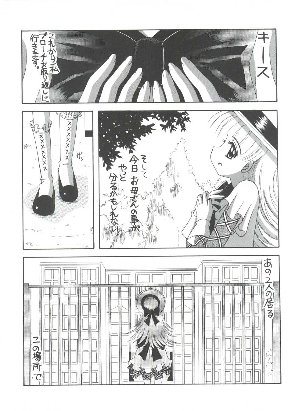 (C65) [Yukimi Honpo (Asano Yukino)] Nadja! 5 Nadja to Rosemary Brooch no Unmei! (Ashita no Nadja) - Page 4