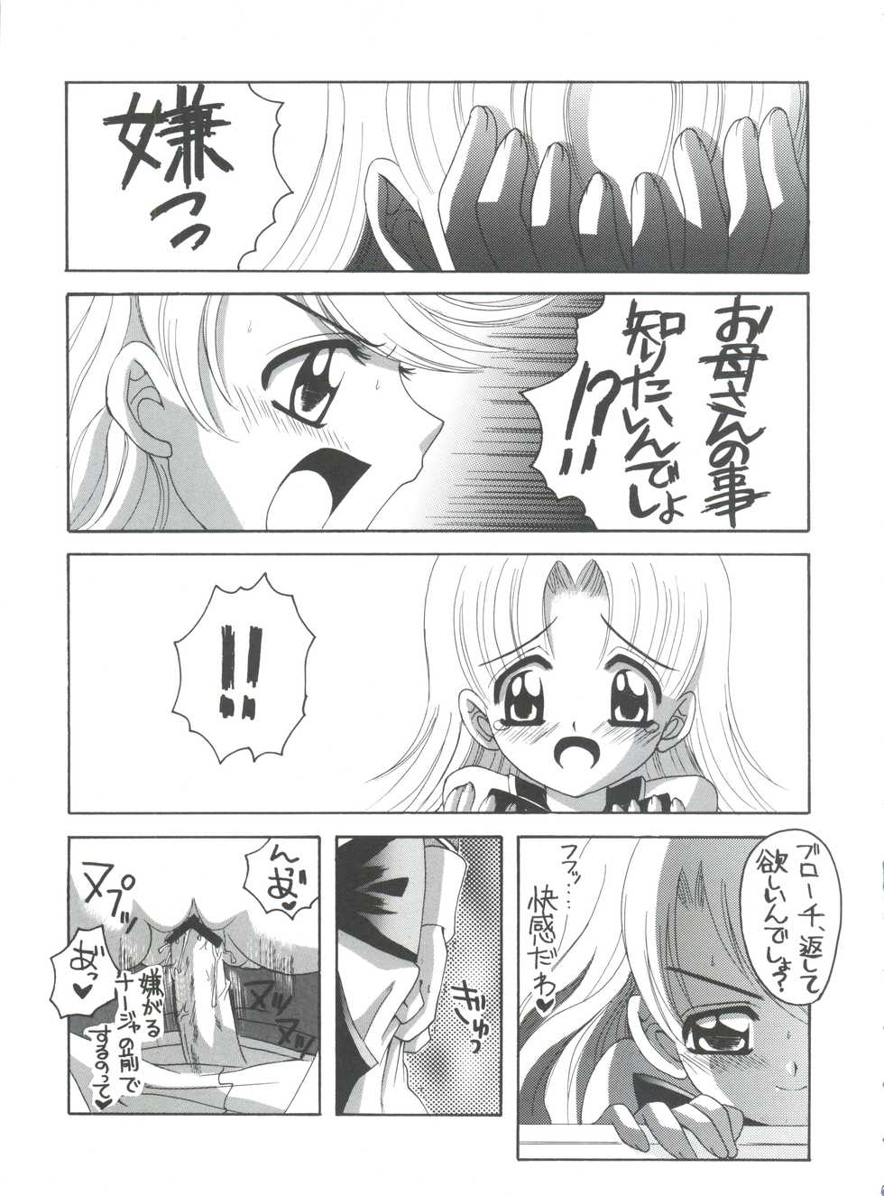 (C65) [Yukimi Honpo (Asano Yukino)] Nadja! 5 Nadja to Rosemary Brooch no Unmei! (Ashita no Nadja) - Page 8