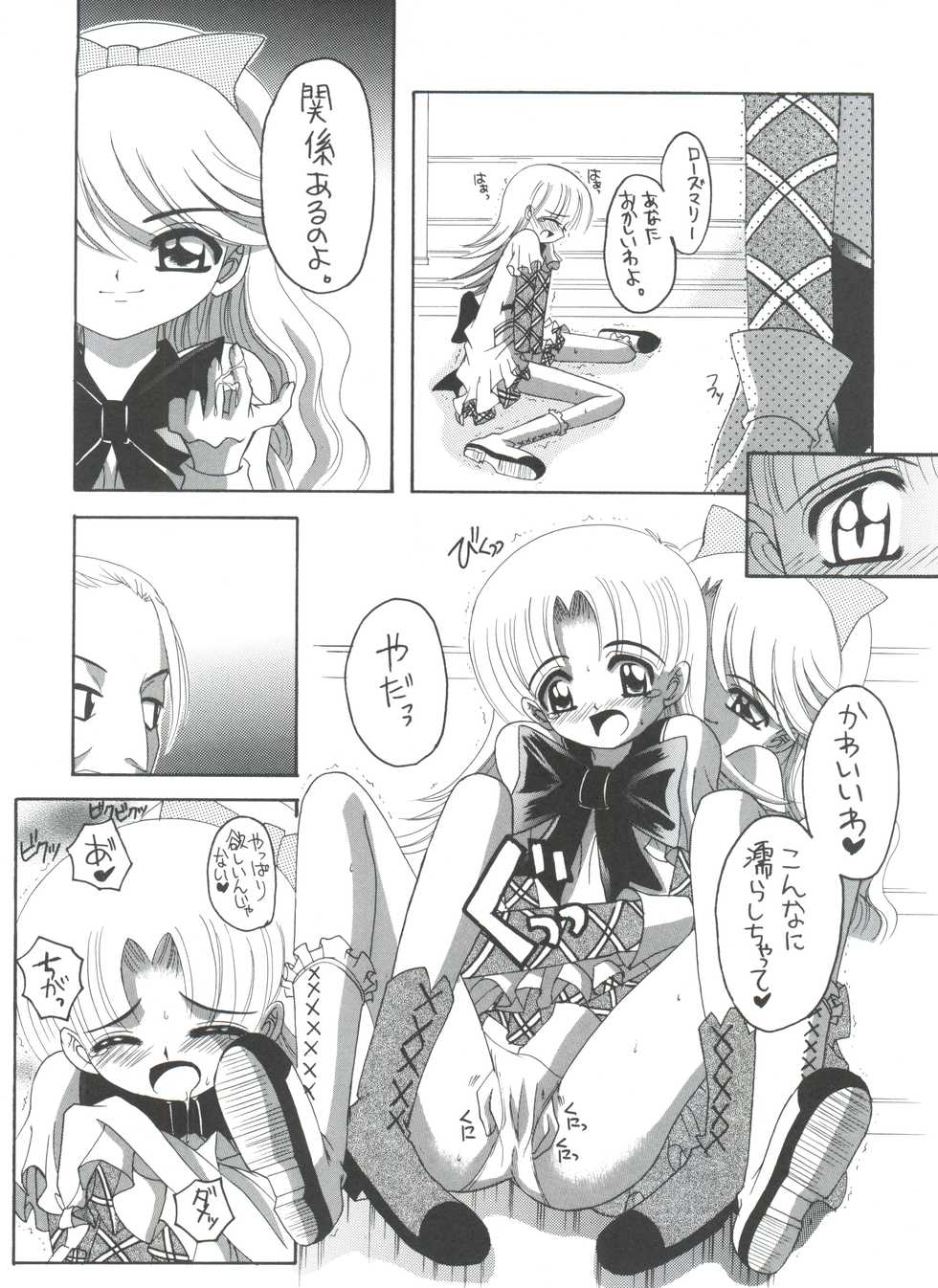 (C65) [Yukimi Honpo (Asano Yukino)] Nadja! 5 Nadja to Rosemary Brooch no Unmei! (Ashita no Nadja) - Page 18