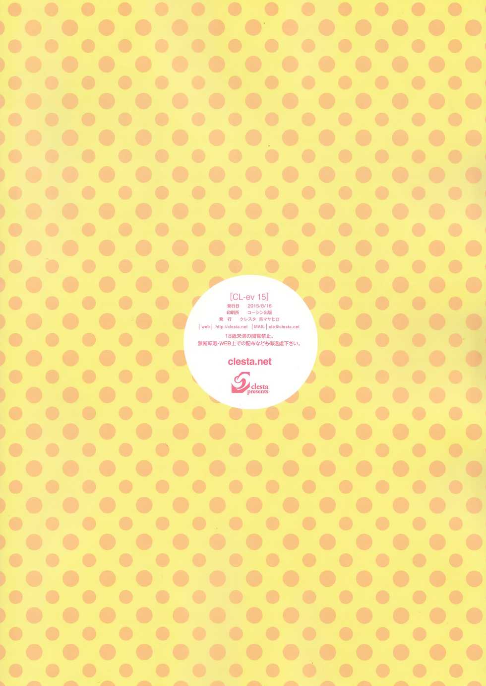 (C88) [Clesta (Cle Masahiro)] CL-ev 15 (Love Live!) [Chinese] [无毒汉化组] [Decensored] - Page 3