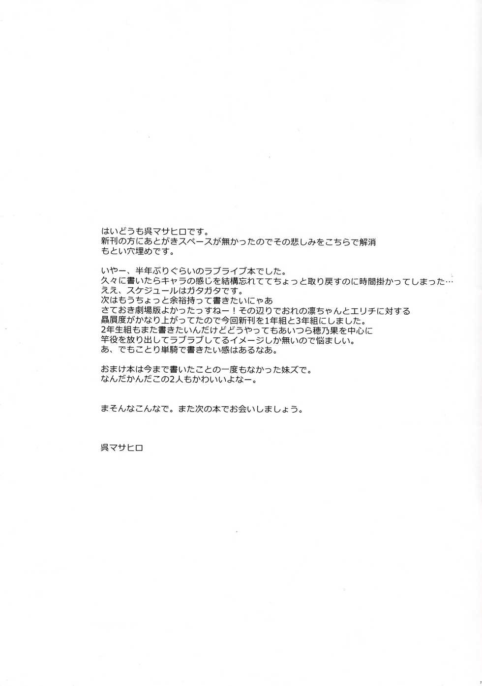 (C88) [Clesta (Cle Masahiro)] CL-ev 15 (Love Live!) [Korean] [Jenith] [Decensored] - Page 8