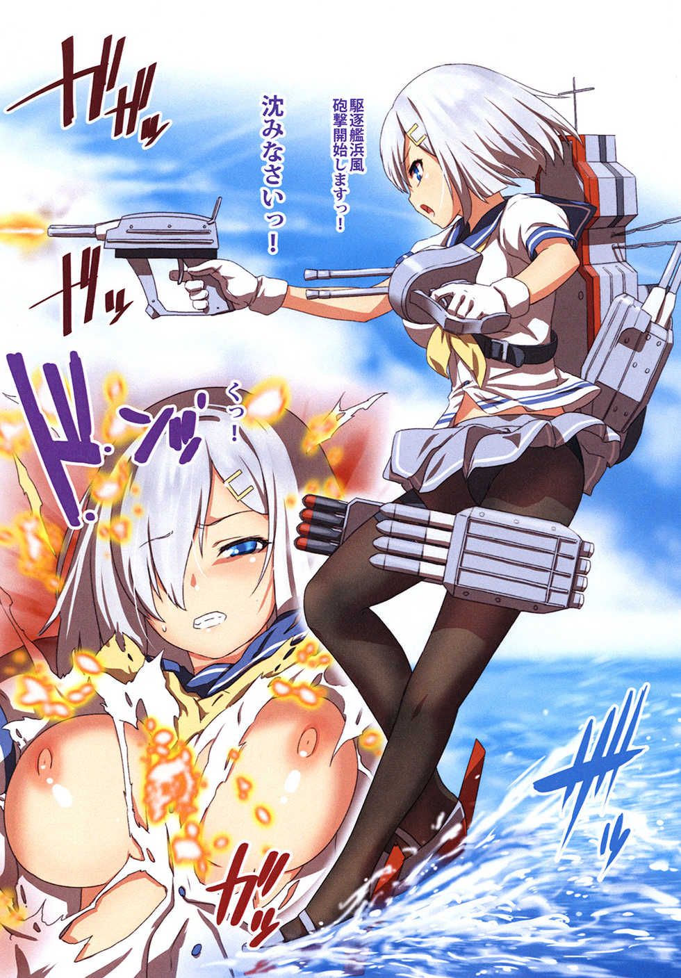 [Nantara Kantara (Shungiku Tenudon)] Hamete Hamakaze Hazukashime (Kantai Collection -KanColle-) [Digital] - Page 4