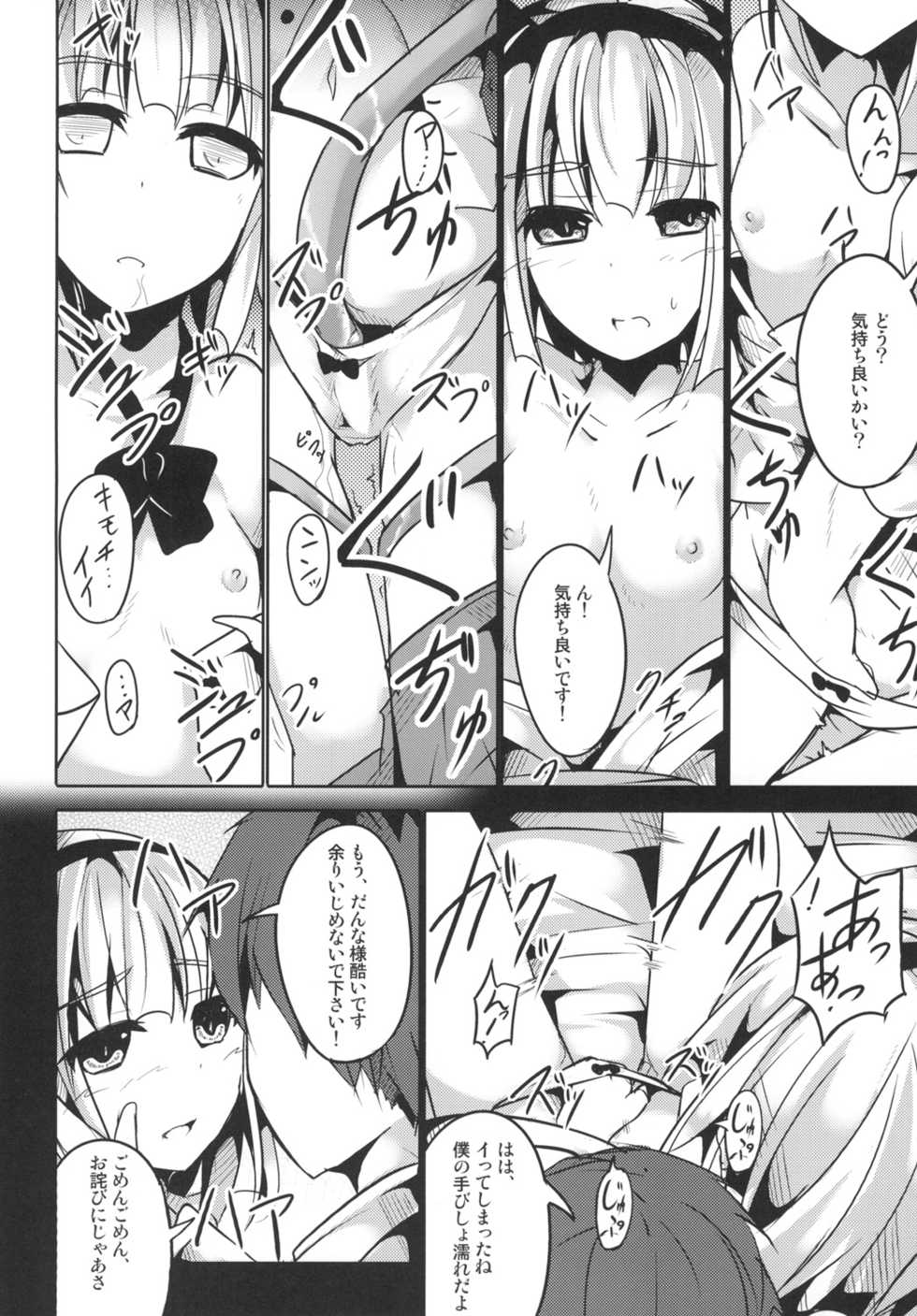 [Kisama Soredemo Ningenka!! (Tano)] Shiawase na Youmu (Touhou Project) [Digital] - Page 12