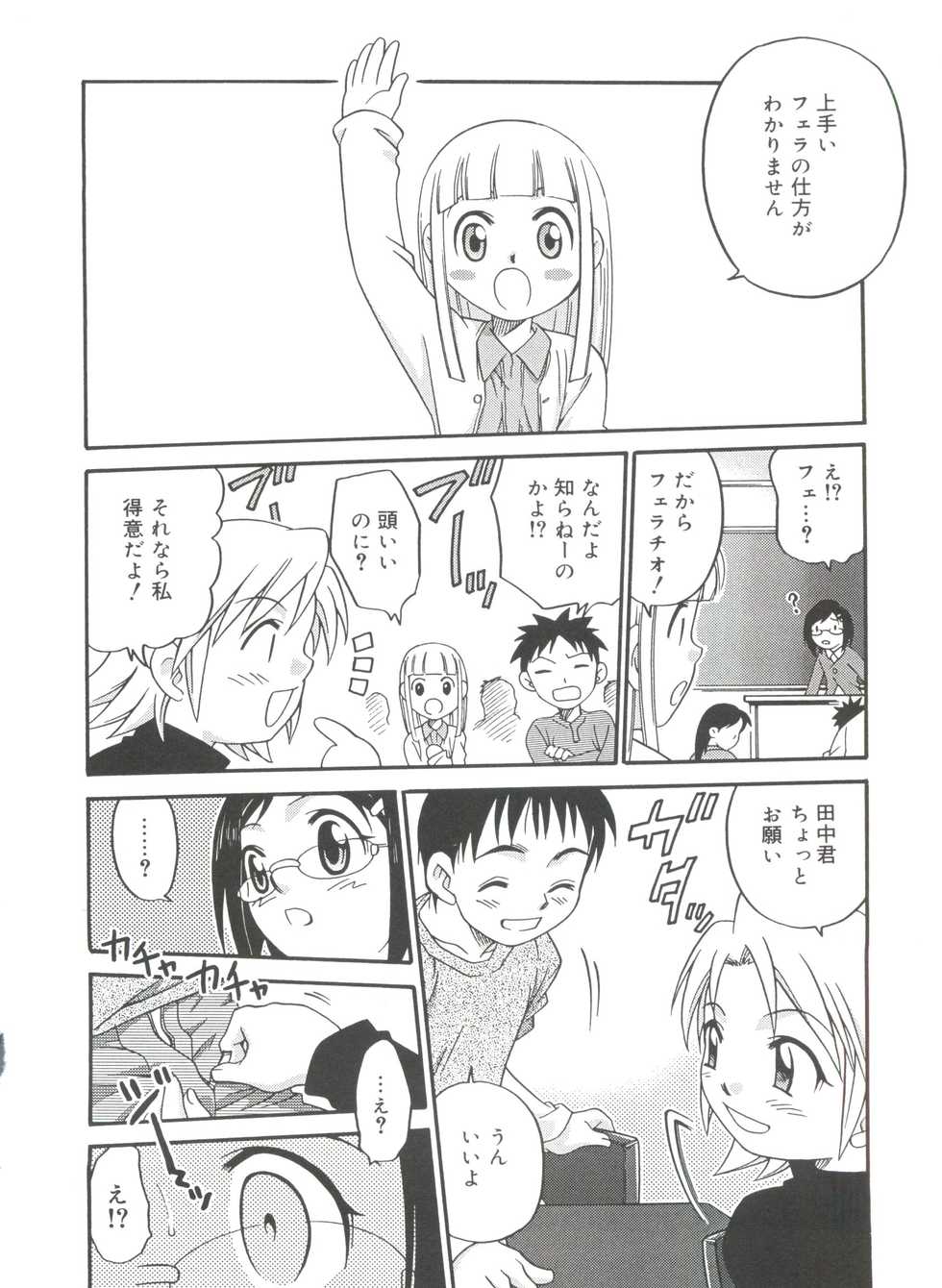 [Kyouichirou] Hina Bambi - Page 26