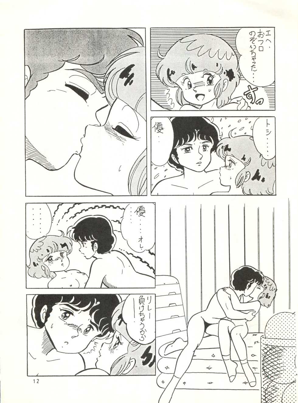 (C31) [Studio Narazuke (Various)] HAKKIN JIDAI II (Various) - Page 11
