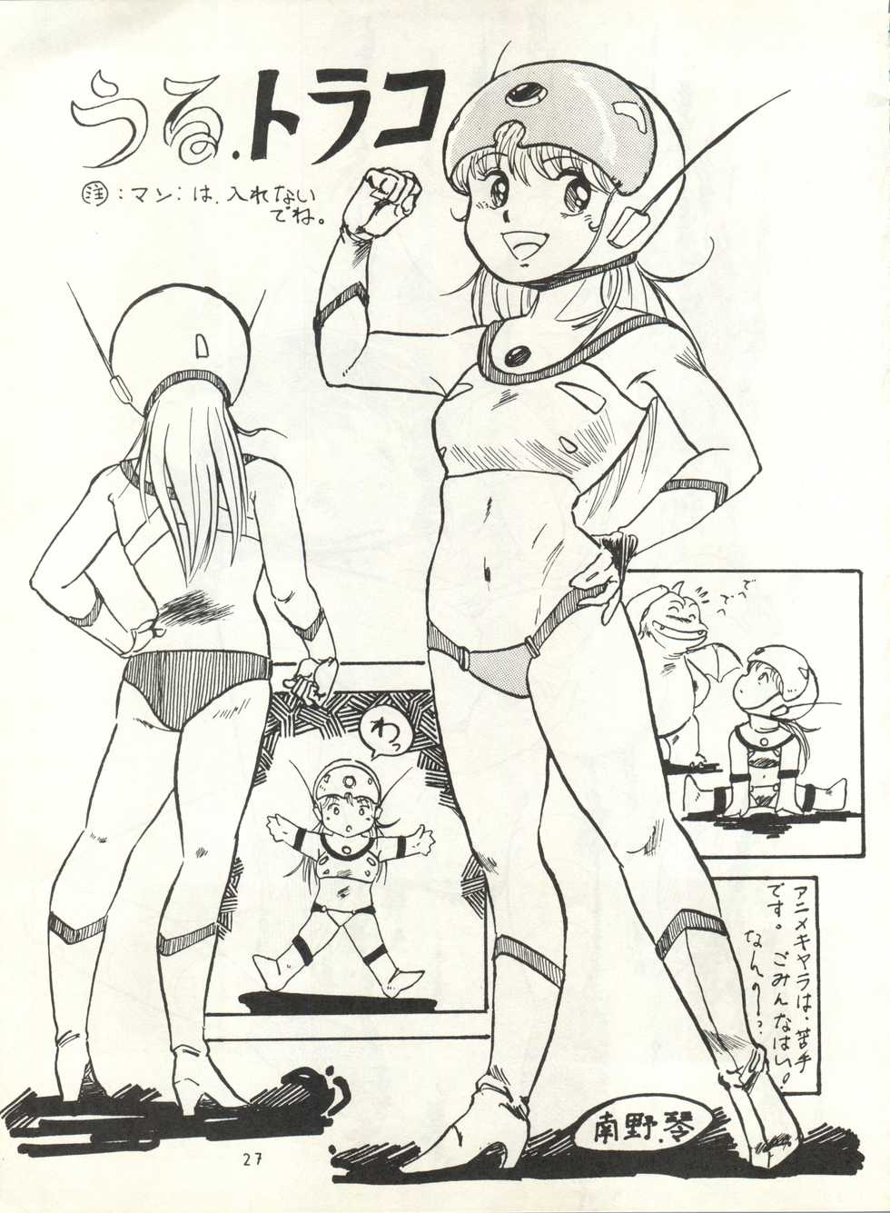 (C31) [Studio Narazuke (Various)] HAKKIN JIDAI II (Various) - Page 26