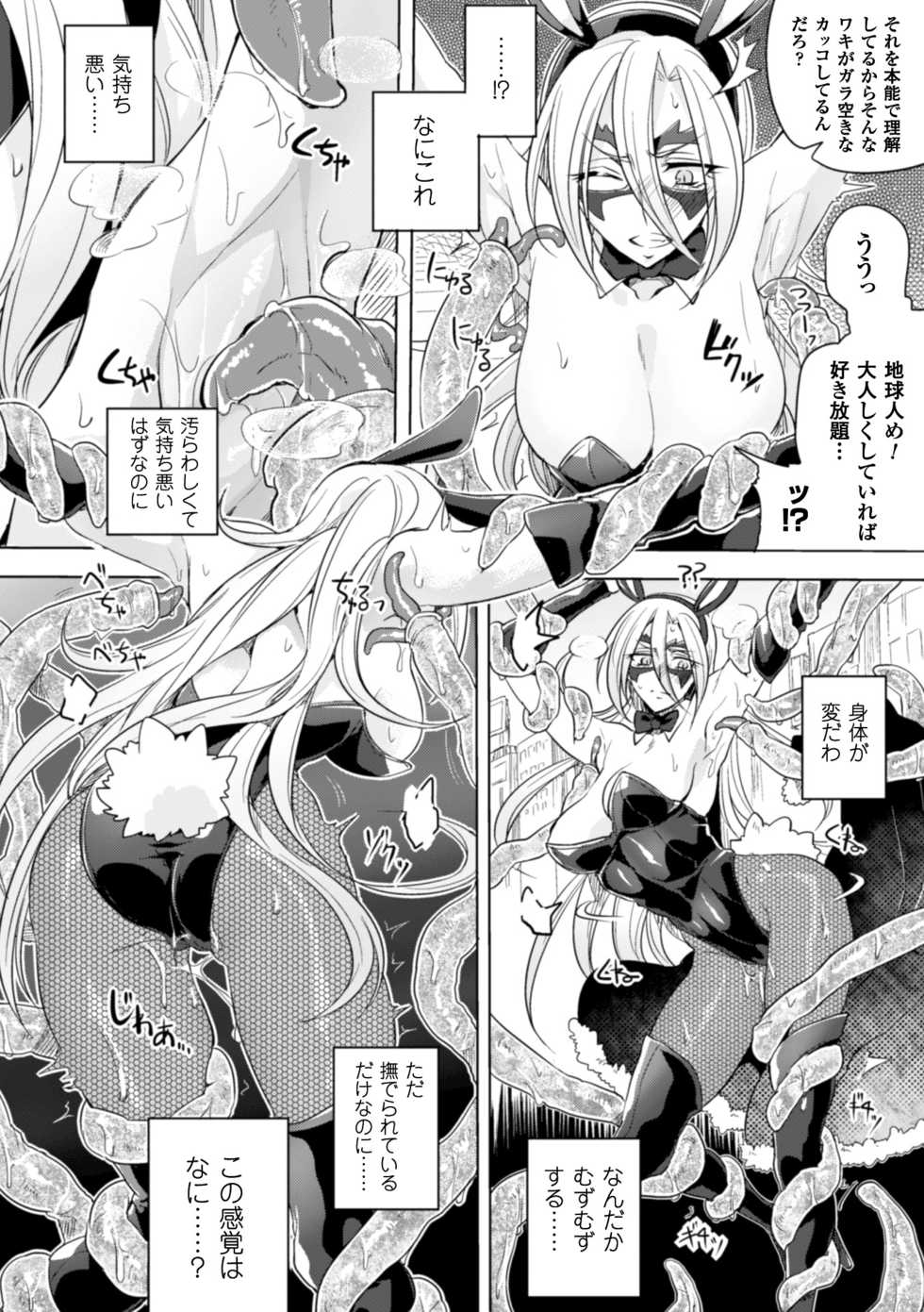 [Anthology] 2D Comic Magazine Waki Feti Bunny Girl Vol. 2 [Digital] - Page 30