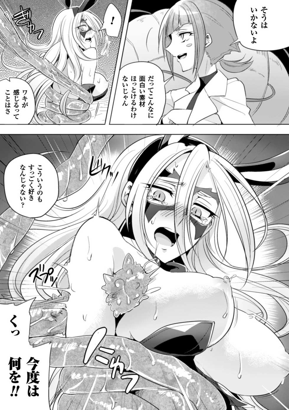 [Anthology] 2D Comic Magazine Waki Feti Bunny Girl Vol. 2 [Digital] - Page 37