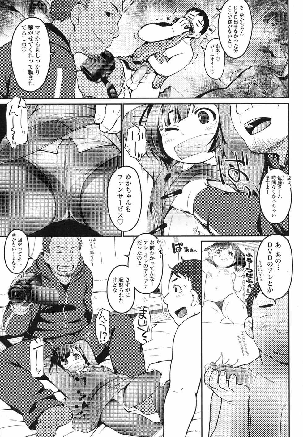 COMIC LO 2017-06 [Digital] - Page 38