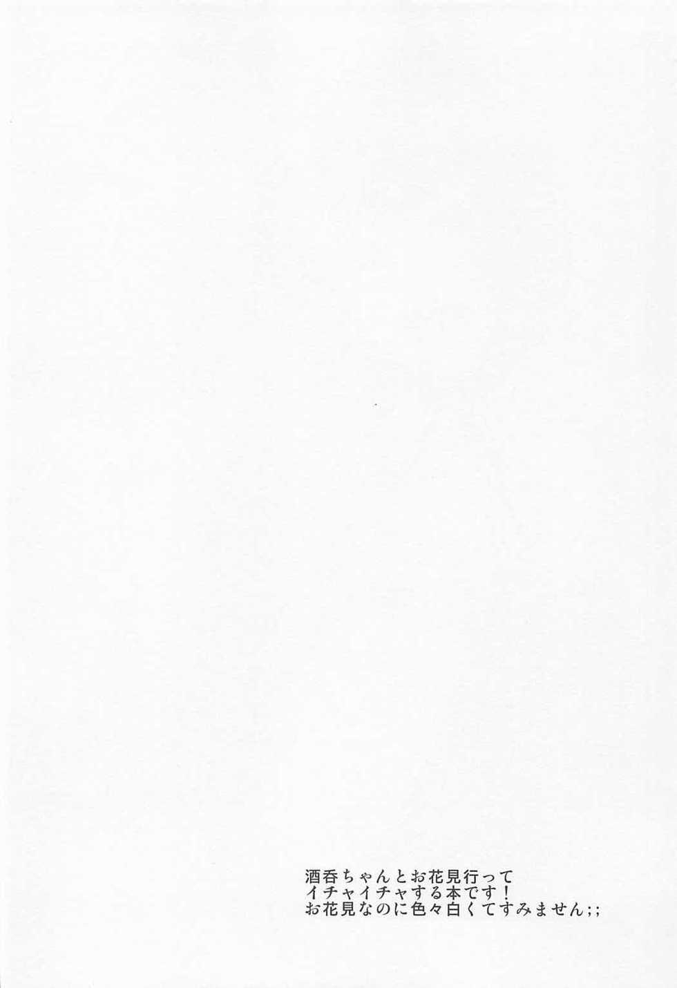 (Ou no Utsuwa Grail Oath 2) [Hoshikuzu Comet (Yuzuki Yua)] Shuten-chan to Love Love Biyori (Fate/Grand Order) - Page 3