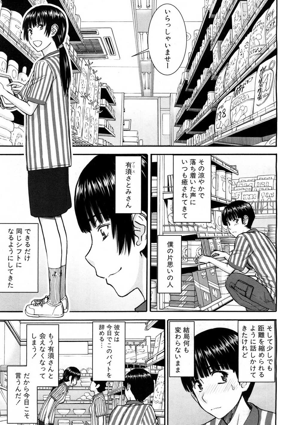 COMIC Mugen Tensei 2017-05 [Digital] - Page 2