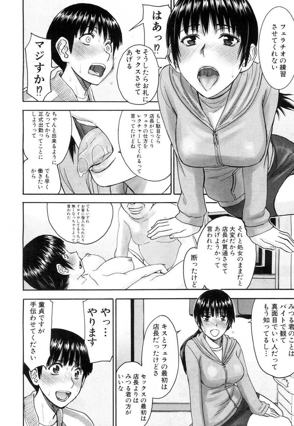 COMIC Mugen Tensei 2017-05 [Digital] - Page 15