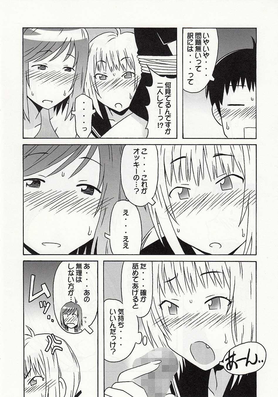 (C73) [cLock work (Suiso)] Shizuoka-san & Maaya to ecchi (Kenkou Zenrakei Suieibu Umishou) - Page 11
