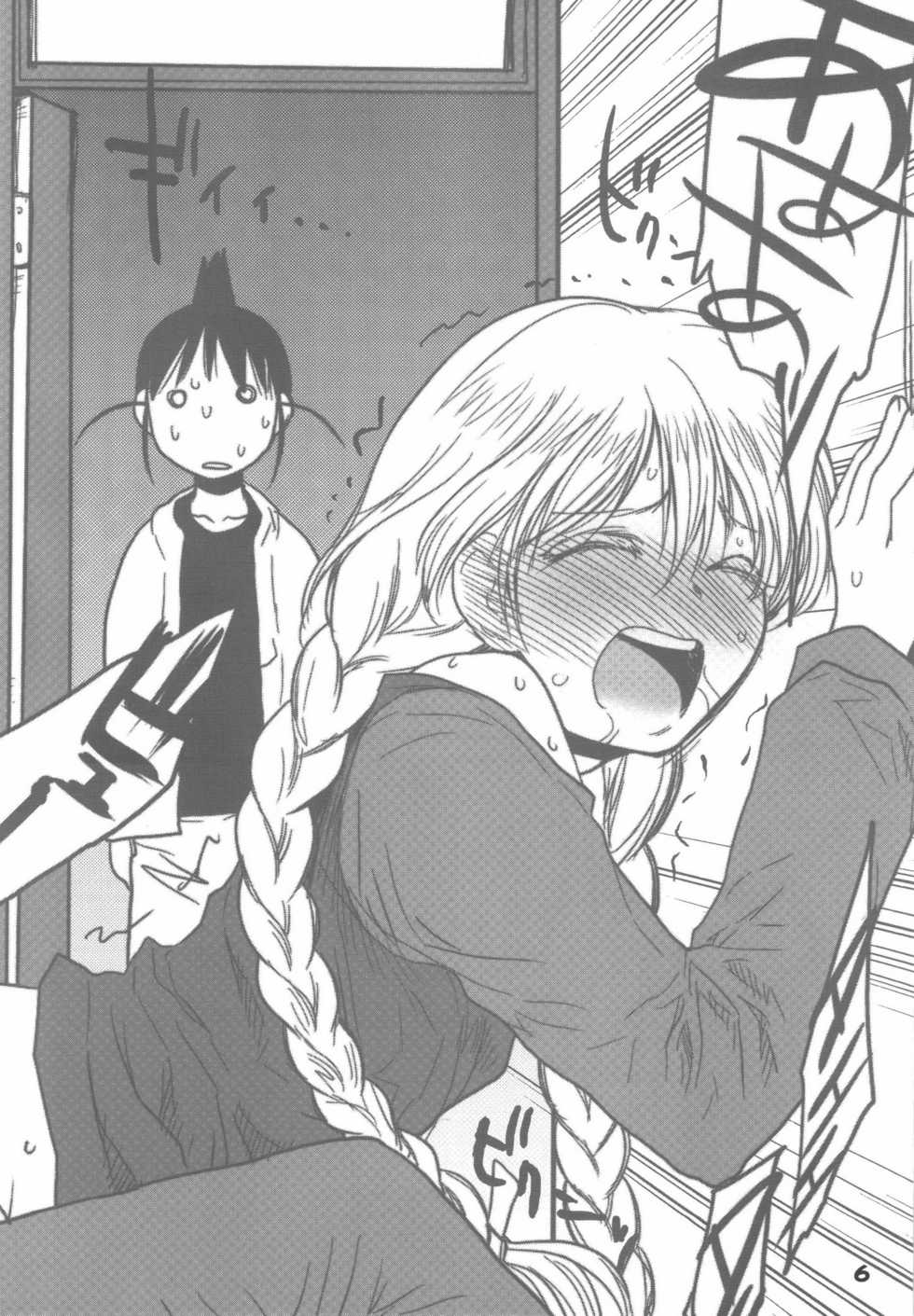 (C90) [Youseimangasya (Sakaki Imasato)] Madarame fuwaku (Genshiken) - Page 6