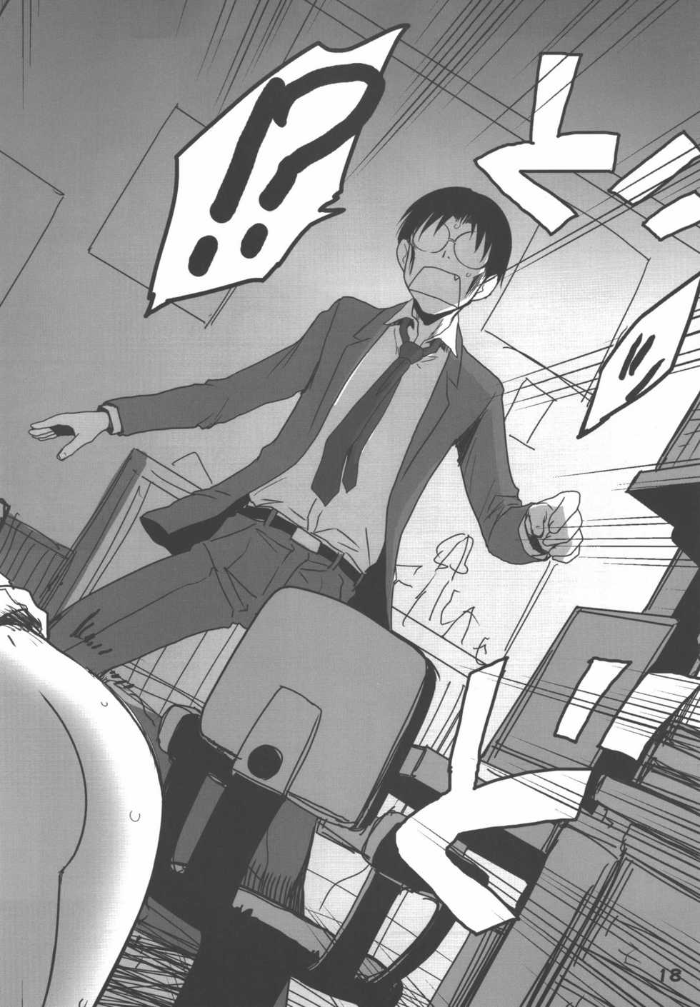(C90) [Youseimangasya (Sakaki Imasato)] Madarame fuwaku (Genshiken) - Page 18