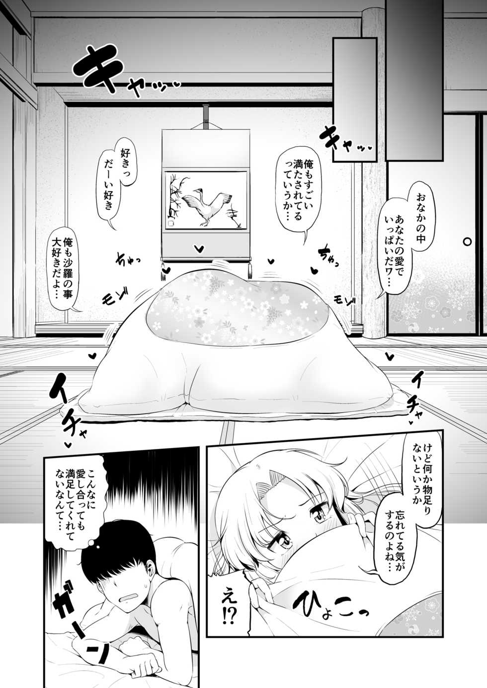 [Naruto Kenkyu Sha (Hisakabe Oto)] Dream Honeymoon Night (DREAM C CLUB) [Digital] - Page 13