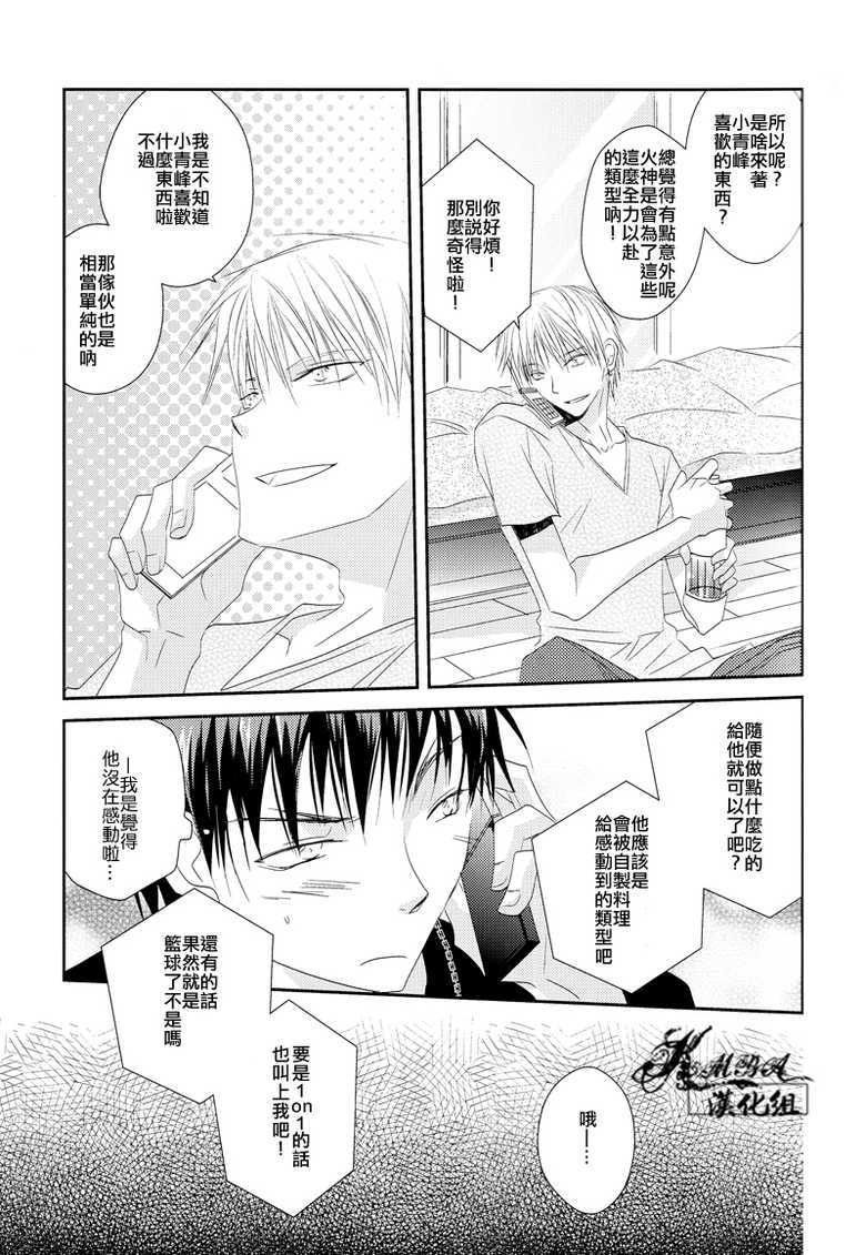 (GOOD COMIC CITY 19) [Ameiro Spica (Kudou Hiroto)] Orange Glow (Kuroko no Basuke) [Chinese] - Page 6
