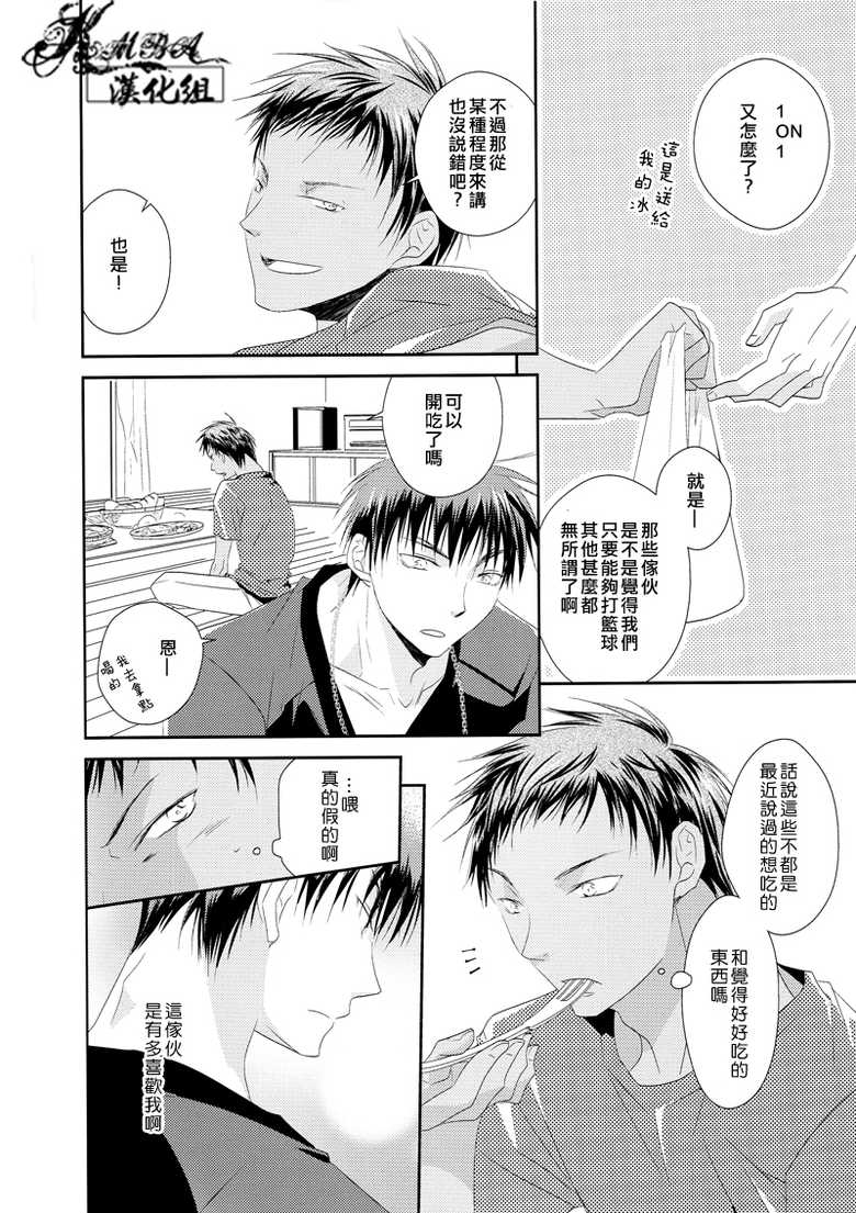 (GOOD COMIC CITY 19) [Ameiro Spica (Kudou Hiroto)] Orange Glow (Kuroko no Basuke) [Chinese] - Page 9