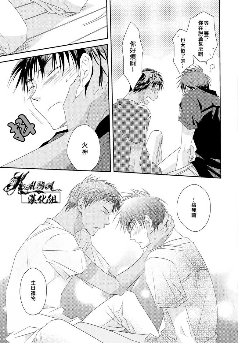 (GOOD COMIC CITY 19) [Ameiro Spica (Kudou Hiroto)] Orange Glow (Kuroko no Basuke) [Chinese] - Page 12
