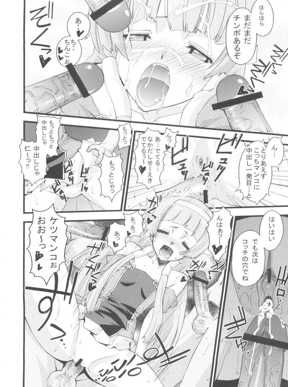 (C75) [Sanazura Doujinshi Hakkoujo (Sanazura Hiroyuki)] Tsuyudaku Nagi-sama (Kannagi) - Page 7