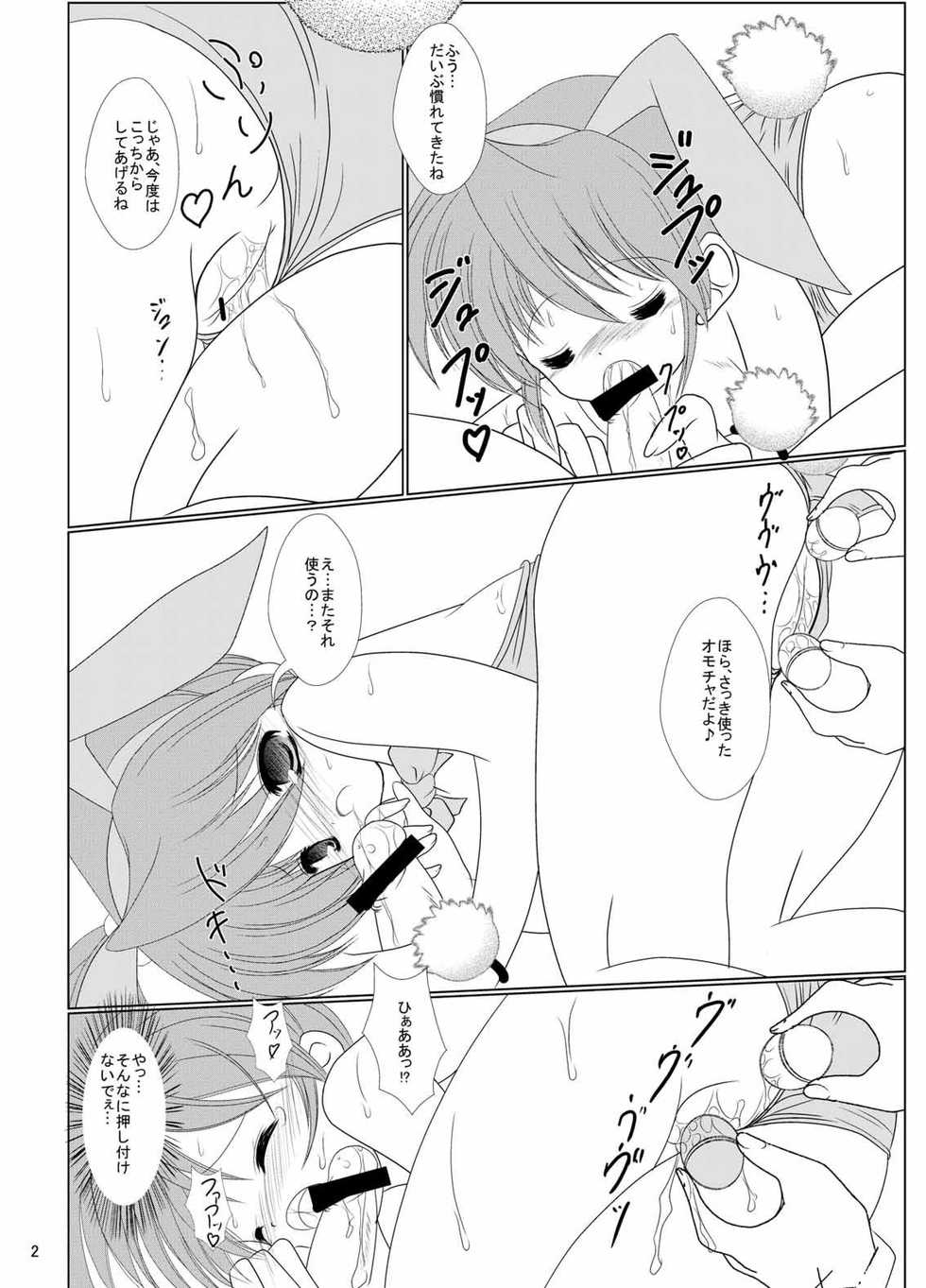 [Machednia (Sachuma)] FanFanBox13! (Suzumiya Haruhi no Yuuutsu) [Digital] - Page 3
