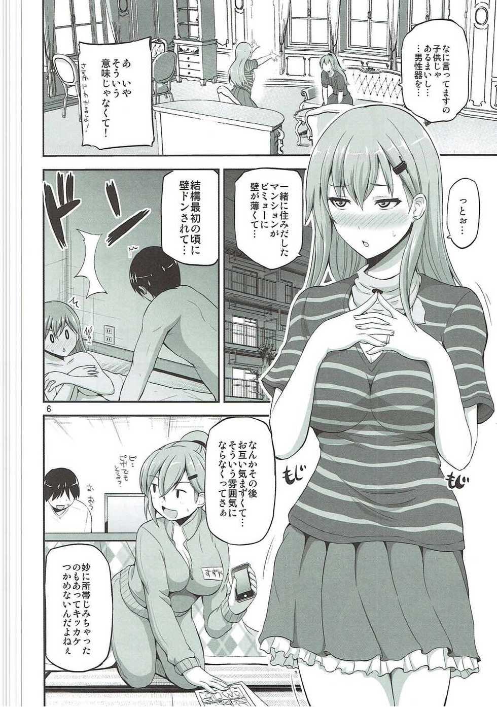 (COMIC1☆11) [Hoshimaki Project (Yano Toshinori)] Suzuya 28-sai to Hotel de Kai Ni H (Kantai Collection -KanColle-) - Page 5