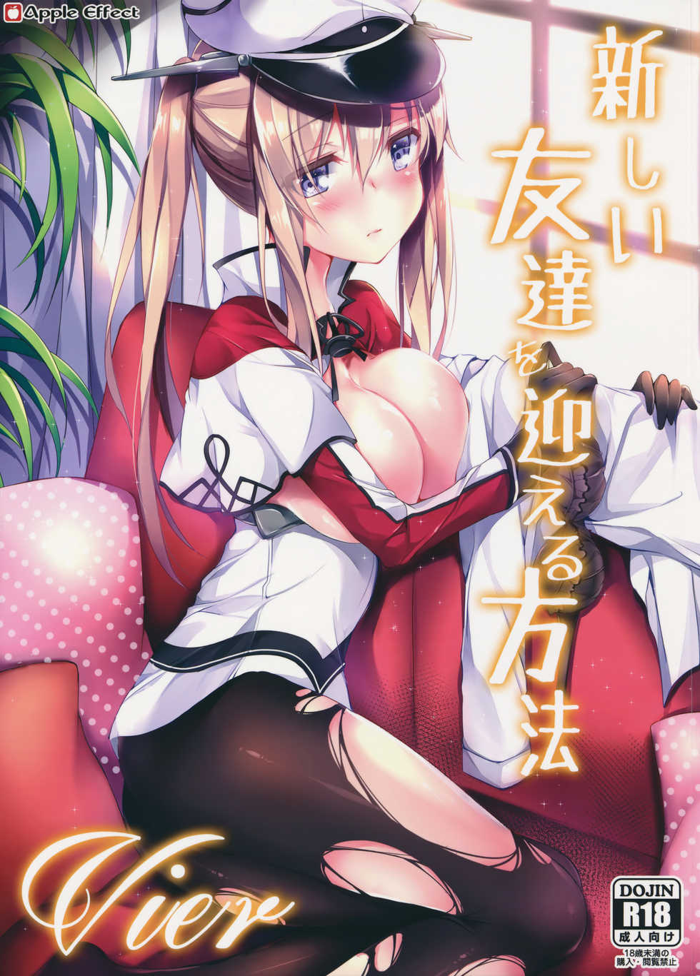 (C90) [Apple Effect (MurasakiO)] Atarashii Tomodachi o Mukaeru Houhou Vier (Kantai Collection -KanColle-) [Chinese] [无毒汉化组] - Page 2