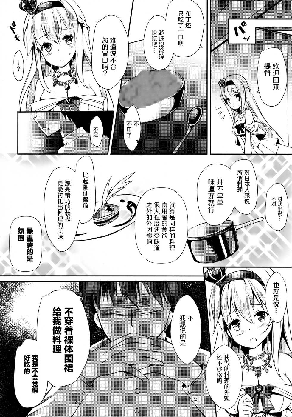 (C91) [Apple Effect (MurasakiO)] Warspite to Teryouri (Kantai Collection -KanColle-) [Chinese] [无毒汉化组] - Page 8