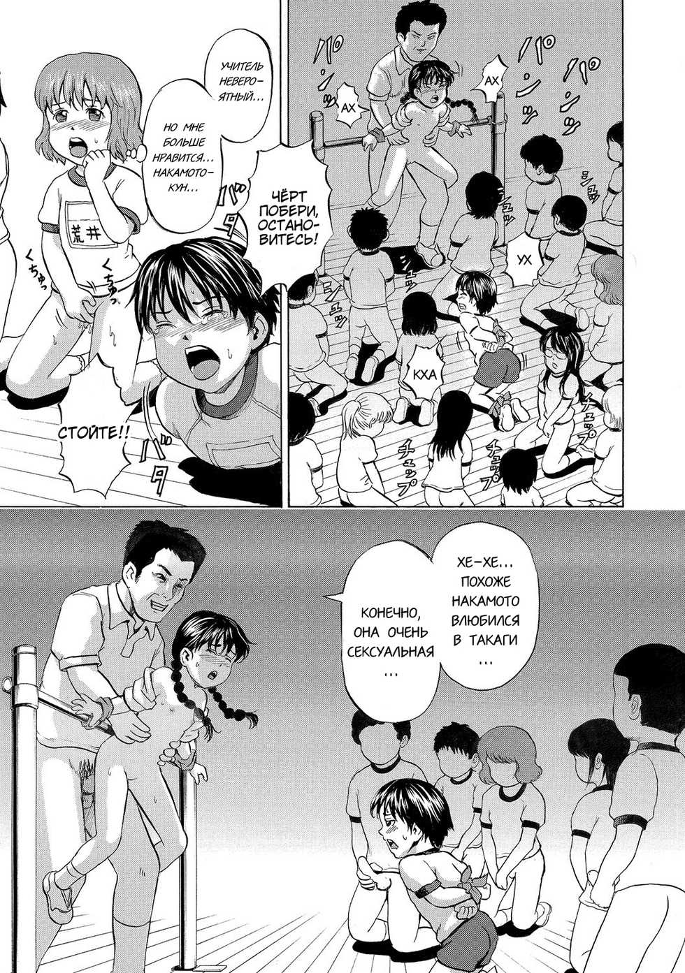 [﻿Kawady MAX] 30-nin 31-hatsu | Забег 30 человек на 31 ноге [Russian] - Page 20