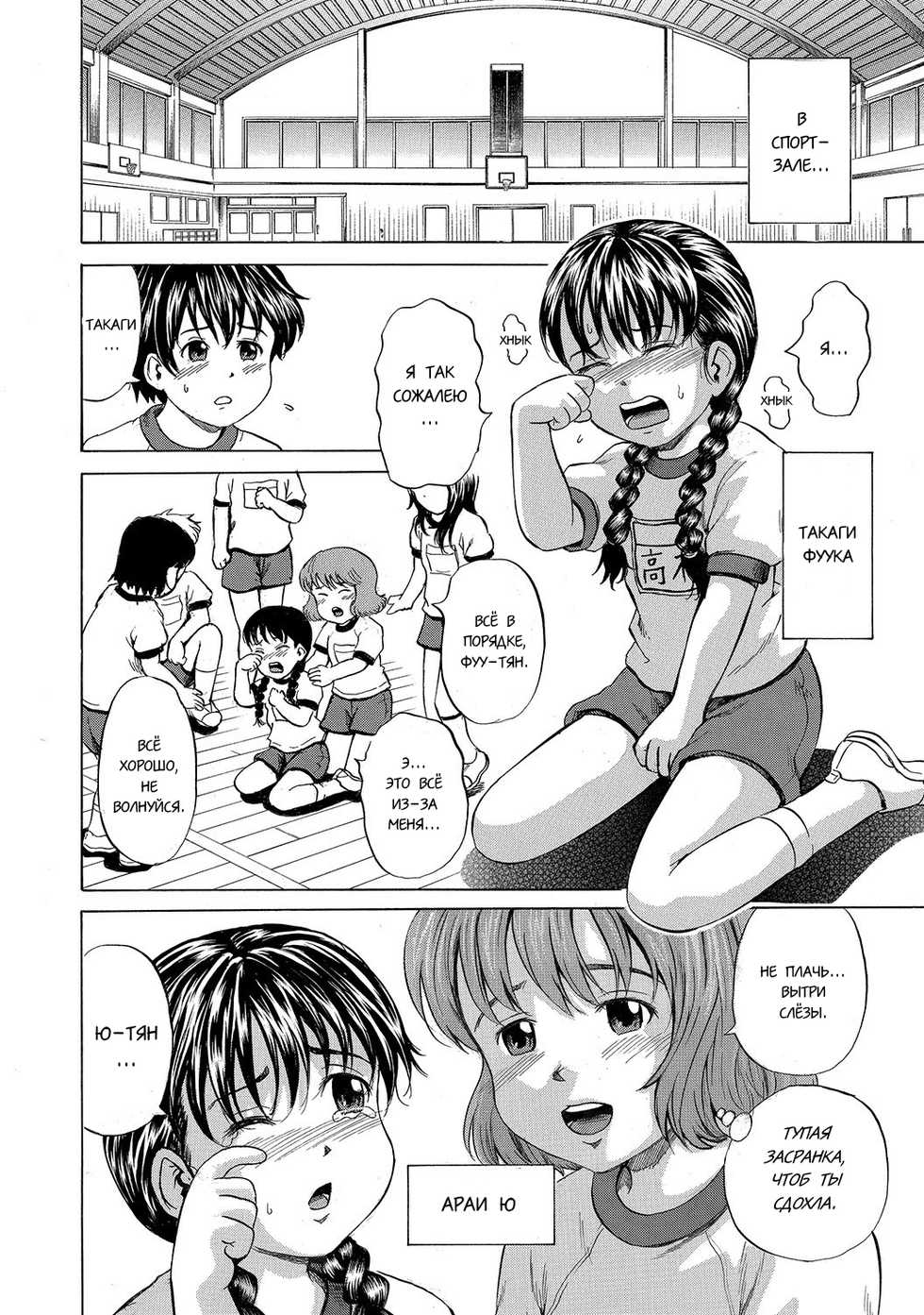 [﻿Kawady MAX] 30-nin 31-hatsu | Забег 30 человек на 31 ноге [Russian] - Page 34