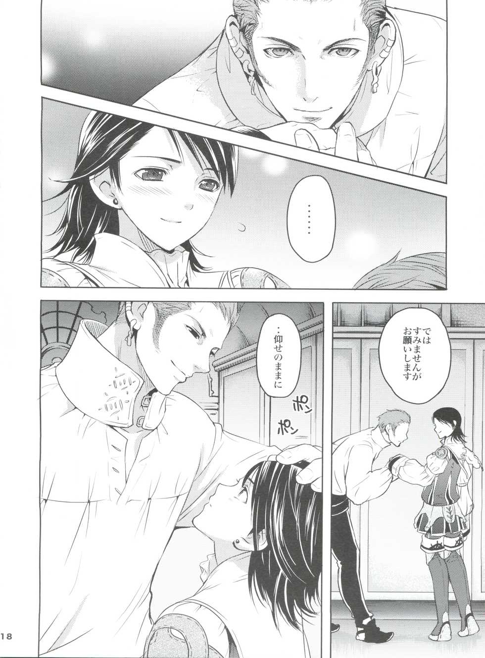 (C72) [EGOISM (Kasukabe Akira, Torigoshi Yayoi)] Rinkan FF (Final Fantasy XII) - Page 17