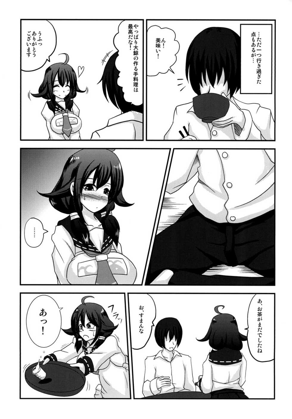 [Bouzen Meiden R (Anago)] Teitoku no ○○daisuki Taigeichan (Kantai Collection -KanColle-) [Digital] - Page 5