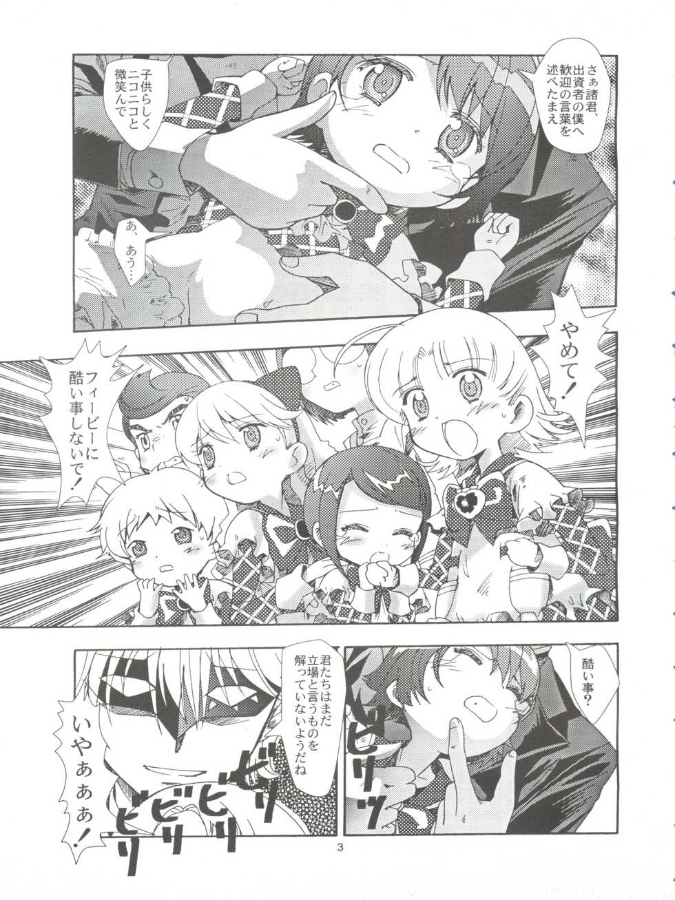 (SC21) [Byousatsu-Tanukidan (Saeki Tatsuya)] Apple Field e Youkoso - Welcome to the Apple Field (Ashita no Nadja) - Page 2