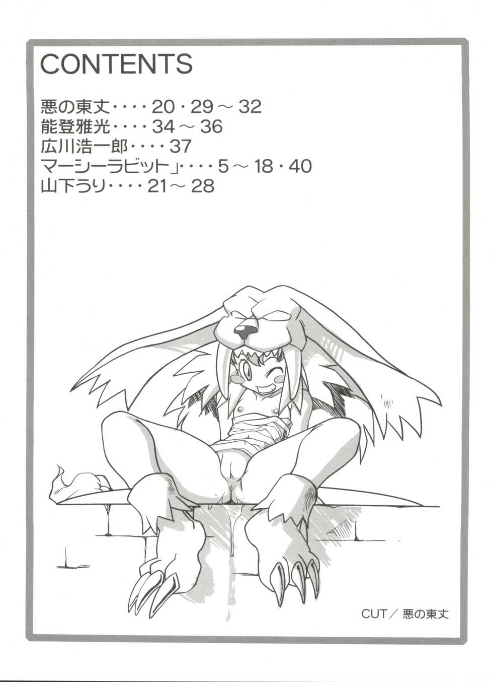 (C66) [INFINITY-FORCE (Various)] VS∞ VURSUS INFINITY (Capcom vs. SNK) - Page 3